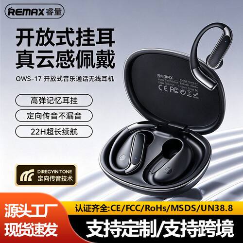 remax挂耳式不入耳无线蓝牙耳机开放式运动耳机游戏通话音乐耳机