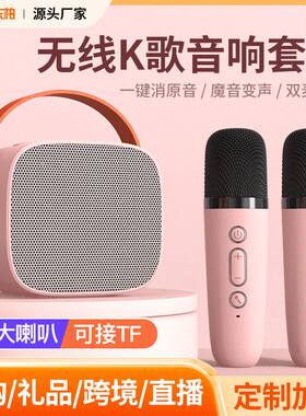 乐柏话筒音响一体无线麦克风蓝牙音箱户外便携卡拉OK家庭ktv套装