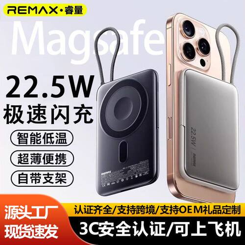 remax适用苹果17三合一磁吸充电宝自带线10000毫安快充3C移动电源