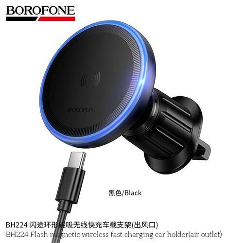 BOROFONE BH224环形磁吸无线快充车载支架汽车出风口导航支架跨境