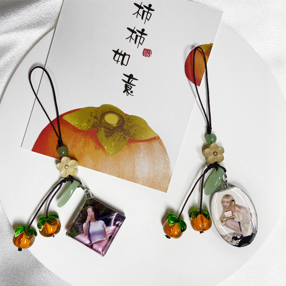 照片定制手机链柿柿如意事业有成