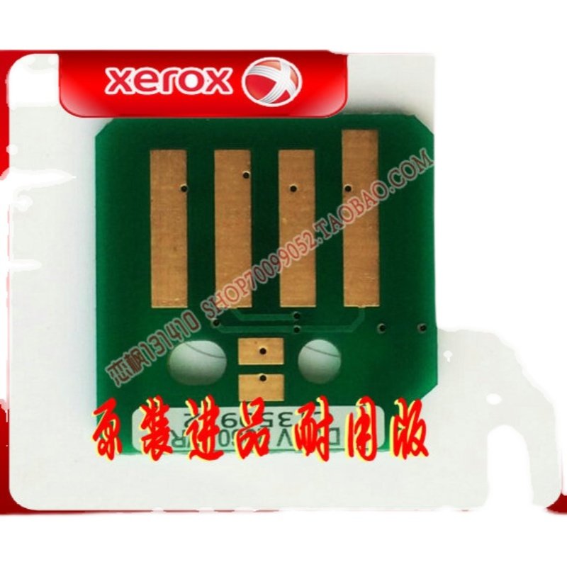 富士施乐V2263感光鼓芯片