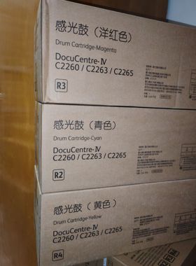 富士施乐C2260 C2263 C2265黑青红黄色硒鼓 感光鼓 R1 R2 R3 R4