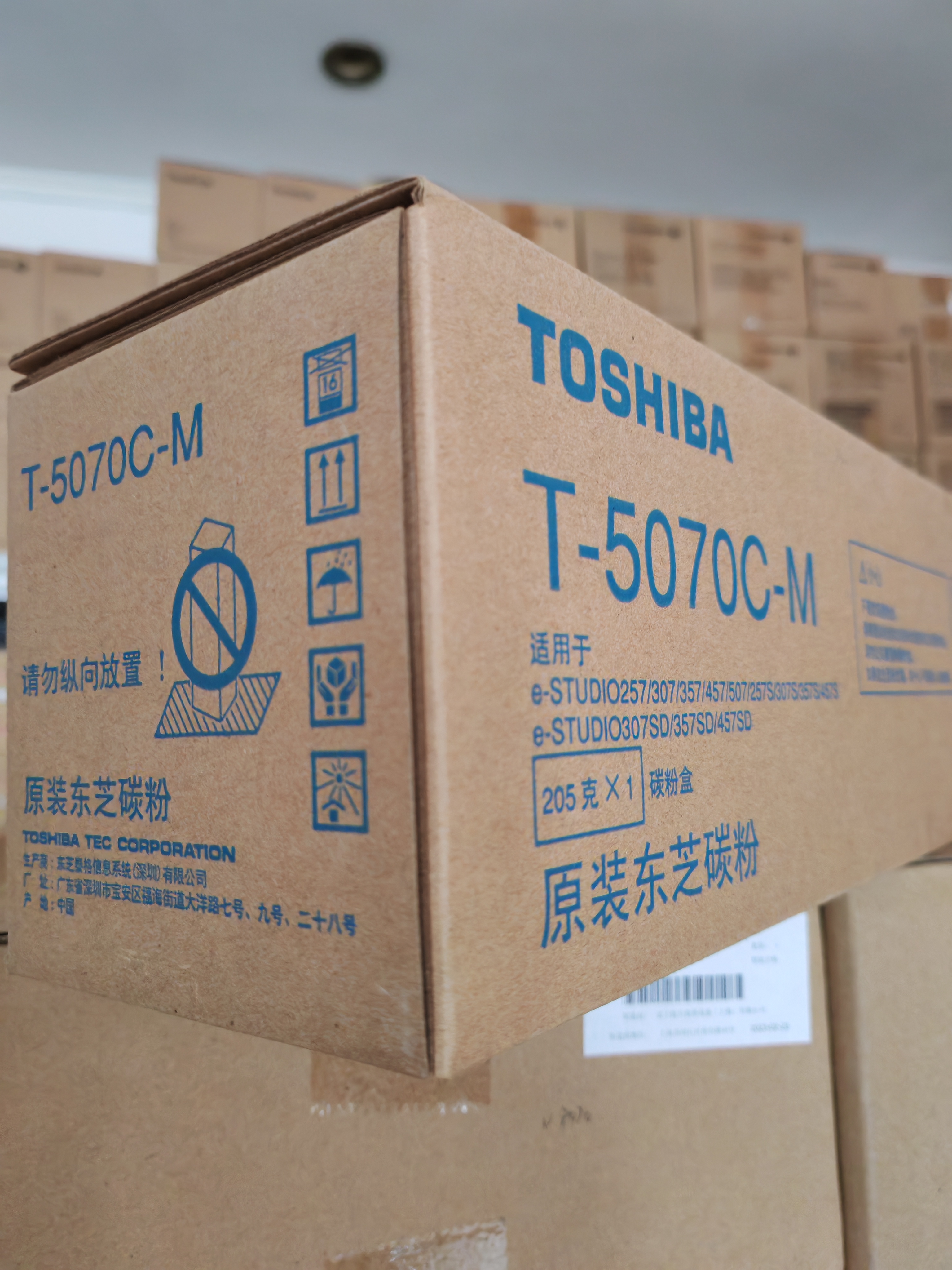 原装 东芝 T-5070C 257 307 357 457 507 标容复印机墨粉碳粉粉盒
