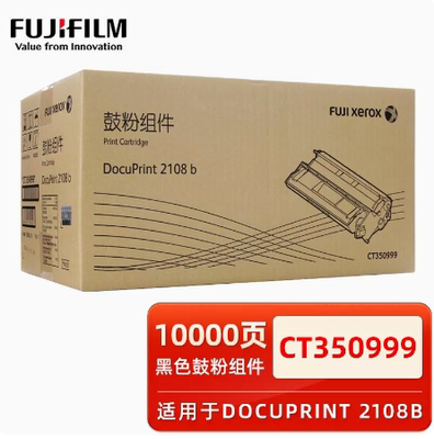 富士施乐2108原装硒鼓