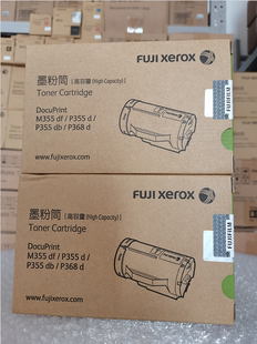 P368d粉盒 原装 P365d 富士施乐P355d粉盒 大容量CT201940 M355df