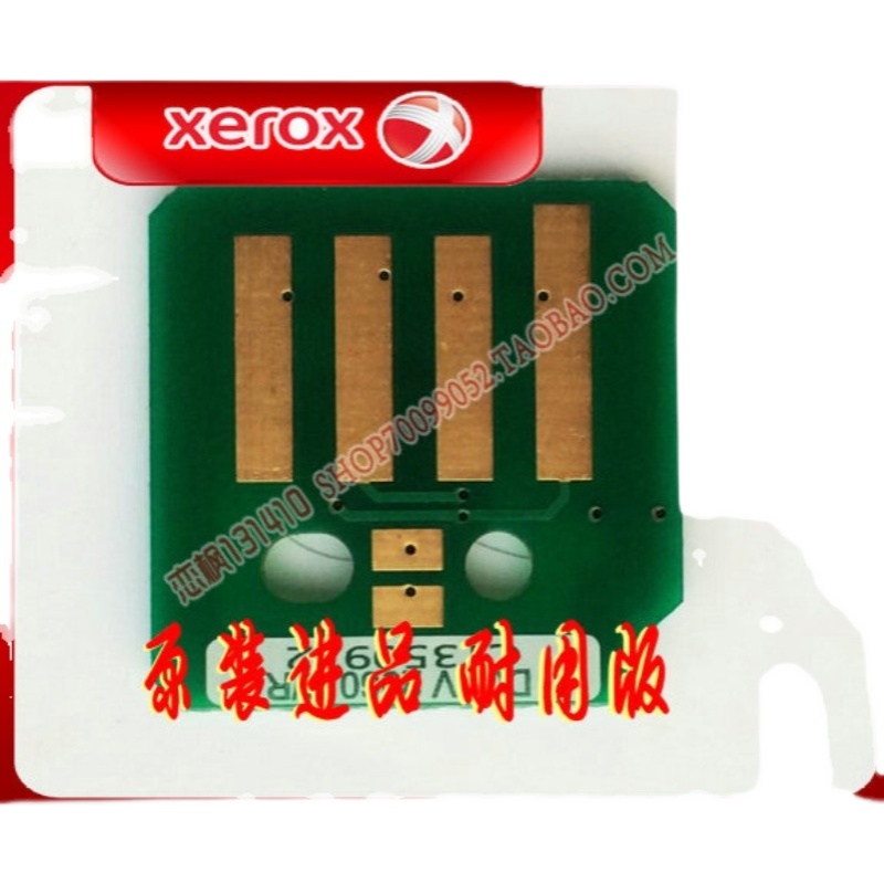 富士施乐C2560感光鼓芯片