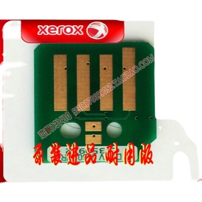富士施乐V2263感光鼓芯片
