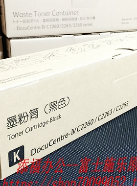 施乐c2263黑色碳粉 施乐c2263原装黑粉 黄粉 施乐c2263原装红粉