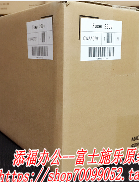 施乐iv2265定影组件 富士施乐2260加热组件 施乐v2265定影组件r8