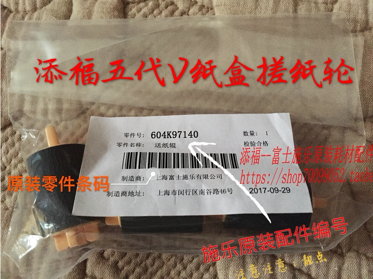 原装施乐5代V3060 V2060 V2265 V2263 C2060 C2560纸盒搓纸轮套件
