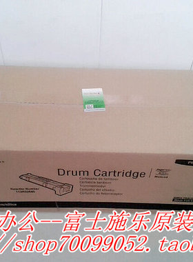 原装 富士施乐 5550 硒鼓 黑色 施乐 5550 感光鼓套鼓 113R00685