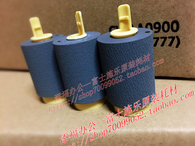 富士施乐P4600 4620 4622三星5510 6510 4510纸盒搓纸轮 原装耐用