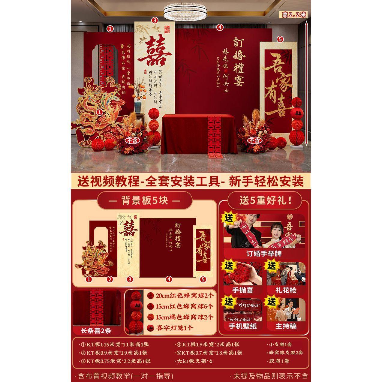 订婚宴布置装饰全套kt板定制背景墙新中式简约高级场景摆件台用品,节庆用品/礼品,婚宴背景墙,淘宝优惠券,粉丝福利购,淘宝优惠卷