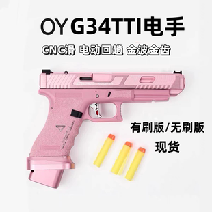 新品oyG34tti配件电池仓增高装饰铝合金6061阳极不可发射