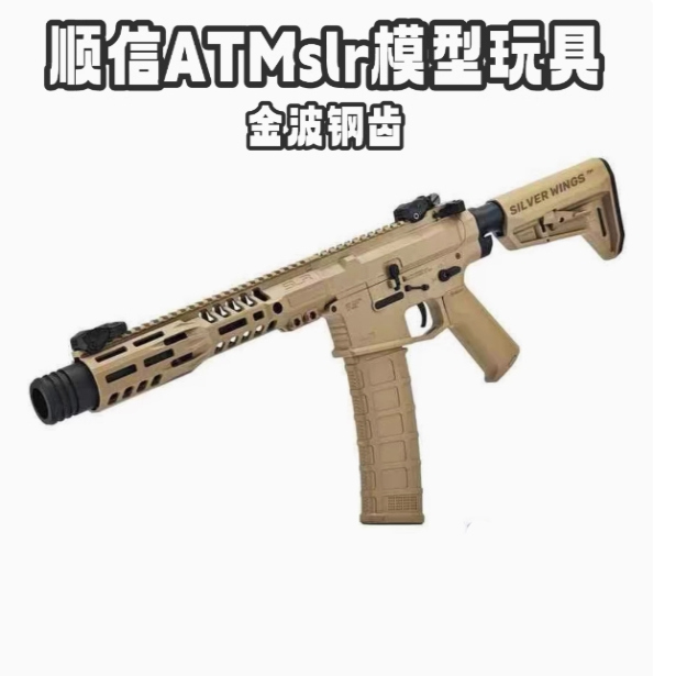 顺信金波ATM模型玩具slr挂墙模型电动声成人玩具电动ATM不可发射