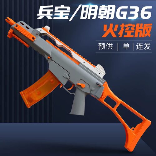 明朝青少年电动连发MK18MK17玩具枪G36男孩儿童三角洲MK16玩具枪