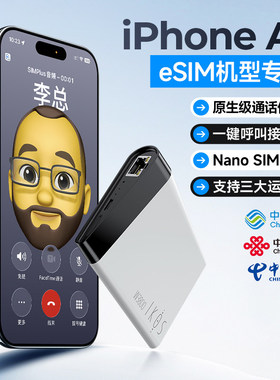 IKOS W3800远程 sim卡漫游 iphoneAir 无卡解决方案 远程苹果皮