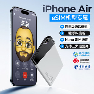 IKOS W3800远程 sim卡漫游 iphoneAir 无卡解决方案 远程苹果皮