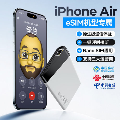 IKOSW3800远程苹果皮无卡方案