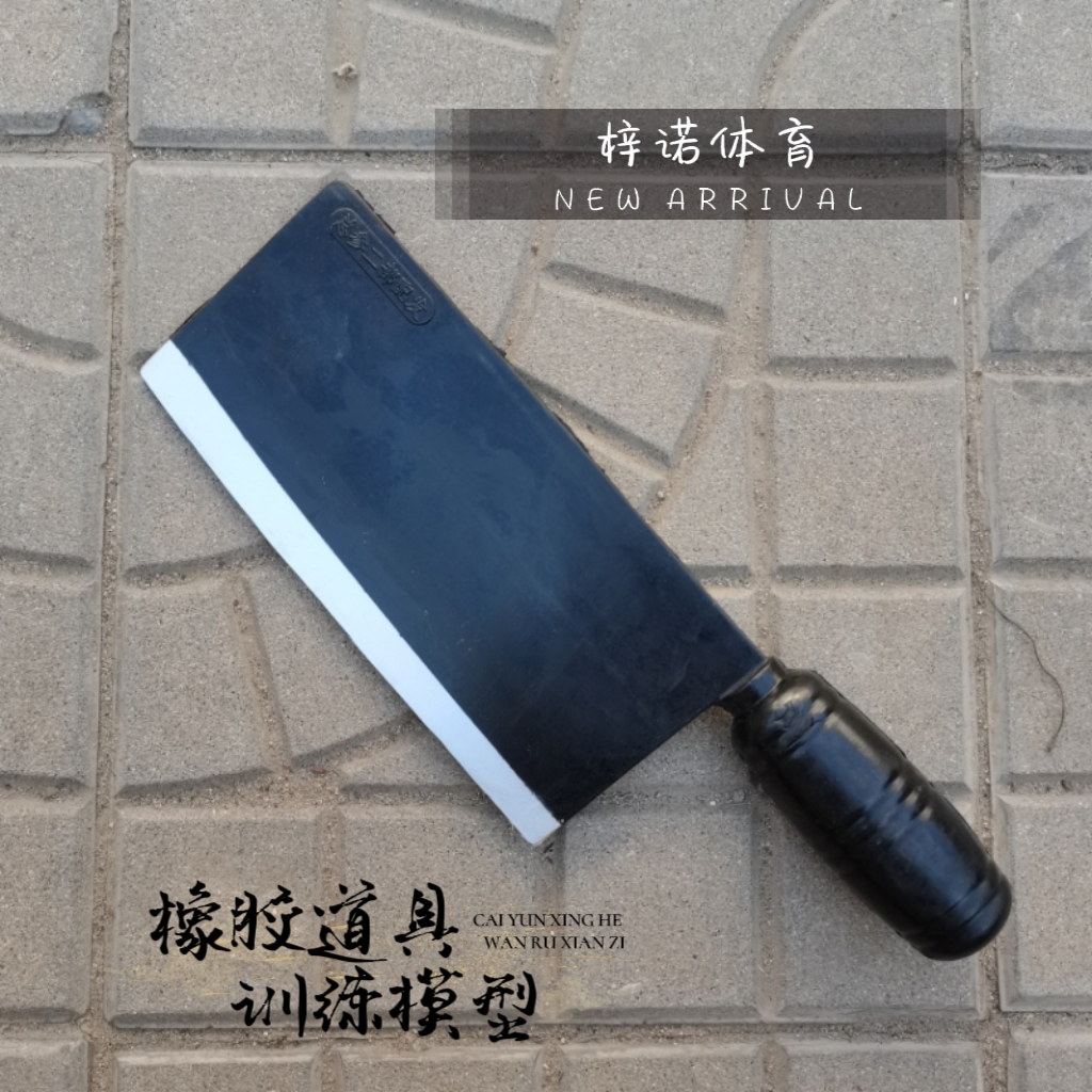 橡胶道具训练刀道具刀舞台表演