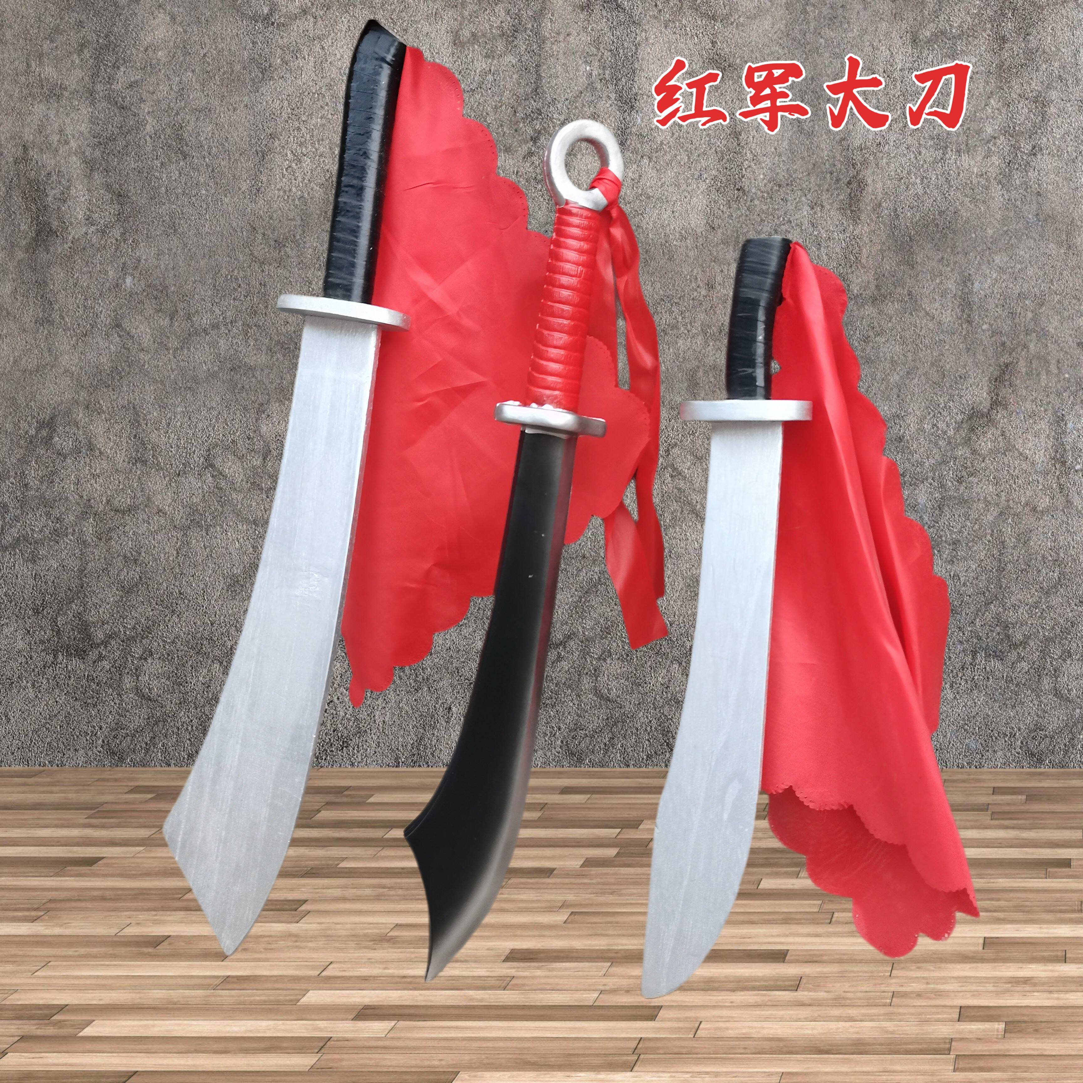 表演安全pucos未开刃软橡胶影视剧红军大刀儿童木制红军刀