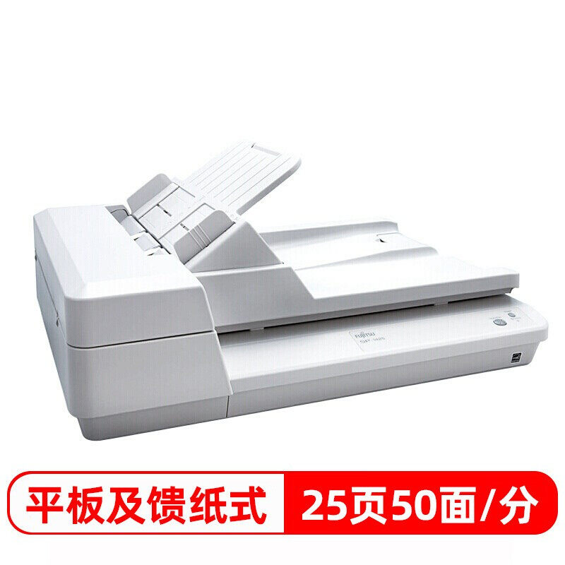 富士通SP-1425扫描仪高速连续双面自动进纸A4合同文字识别办公