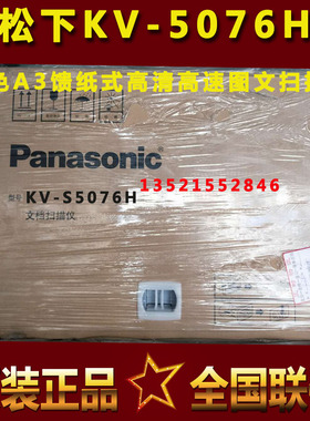 松下KV-S5046H/5076H/5055C扫描仪双面彩色阅卷数据加工A3档案卷