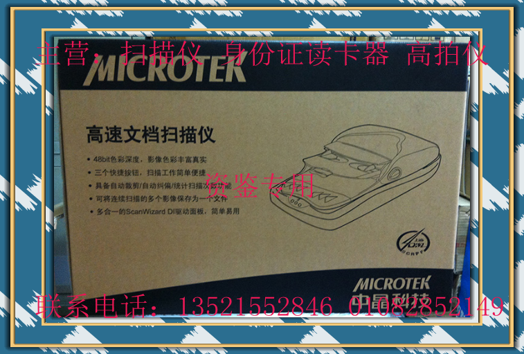 中晶DI2510扫描仪A4平板+馈纸式高扫文档 ArtixScanDI 2510高清
