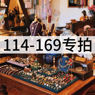 铜合金 中古合集114-169专拍链接   3.19