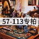 新 新2.6 113专拍链接 铜合金 中古合集57