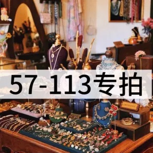 3.19 113专拍链接 铜合金 中古合集57