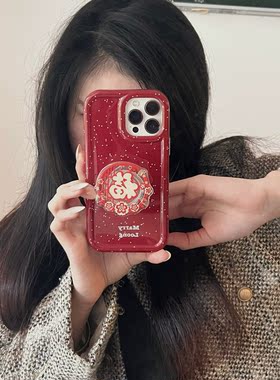 新年大红色福字支架适用iPhone15promax手机壳i苹果13小众14promax创意12中国风15女13pro新款14全包喜庆龙年