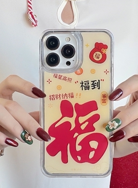 塔成 适用于流沙壳红色福字iPhone15手机壳适用苹果14/13promax硬