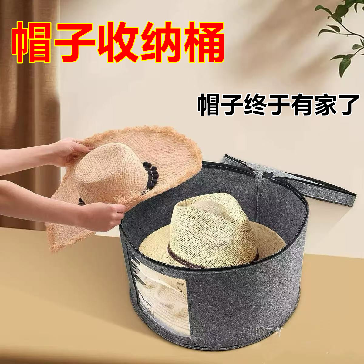 【毛毡硬挺款】帽子收纳桶帽子收纳神器草帽大檐沙滩圆形帽收纳箱