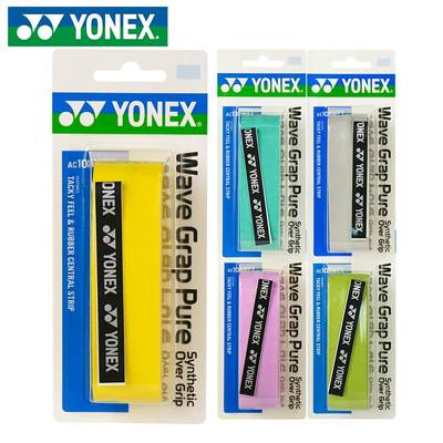 yonex手胶手柄绑带防滑棱骨