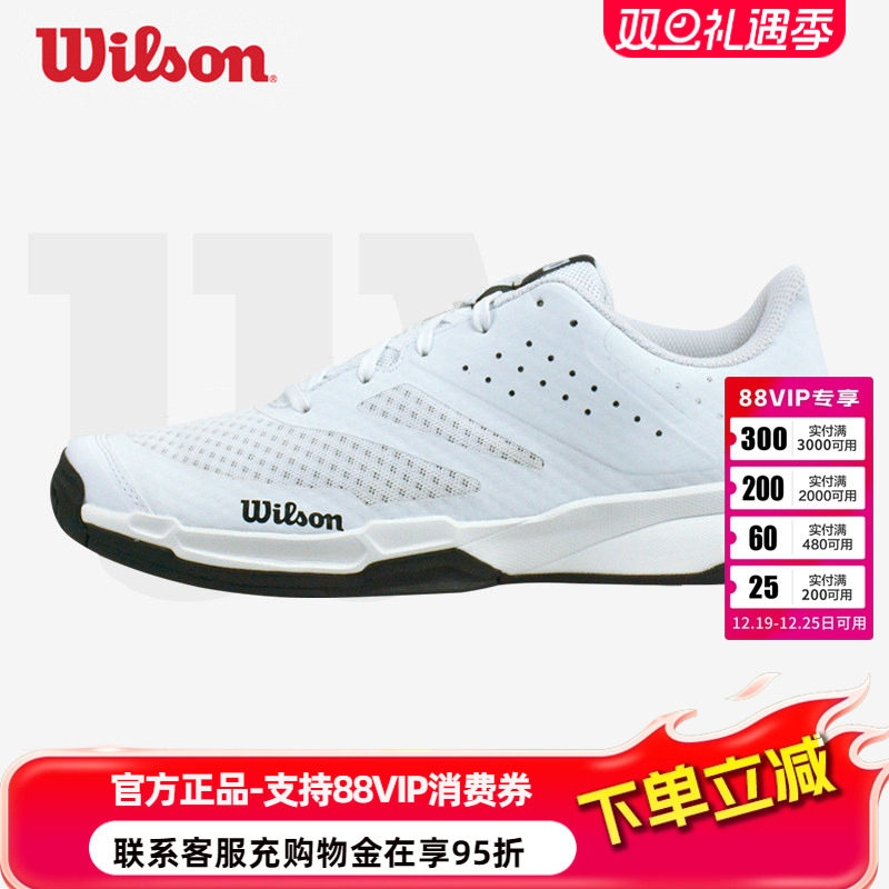 Wilson网球鞋KAOS疾速系列