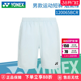 新款yonex羽毛球短裤男款尤尼克斯速干大赛服yy运动短裤透气下装