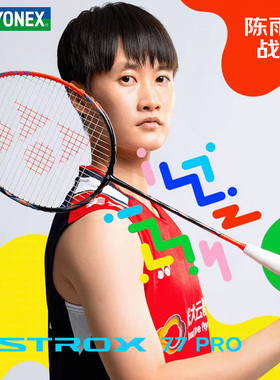 正品YONEX尤尼克斯羽毛球拍天斧77PRO碳素纤维AX-77pro陈雨菲单拍
