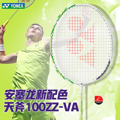 专业羽毛球拍YONEX国家队明星拍