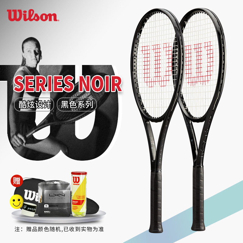 wilsonnoir官方正品小黑拍