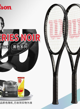 新款wilson noir网球拍威尔胜RF01专业拍clash100碳素ps小黑拍
