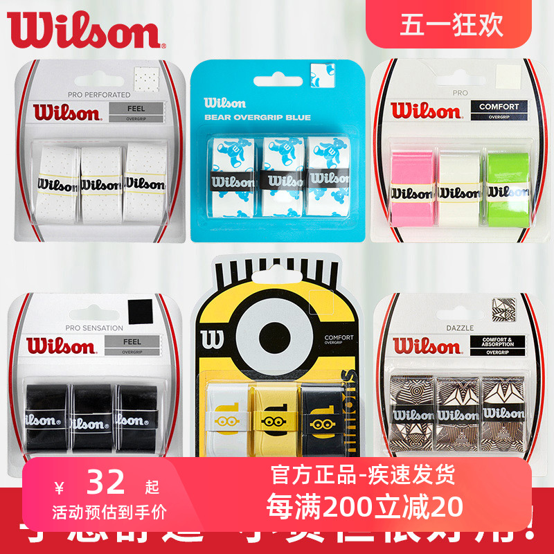 wilson正品威尔胜柄皮防滑网球