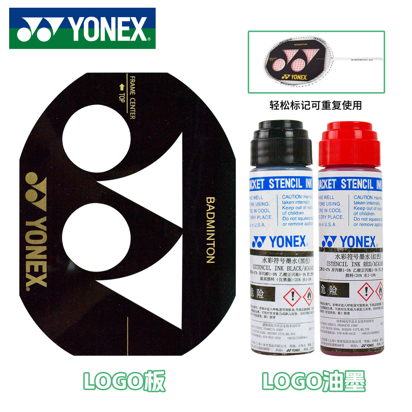 YONEX尤尼克斯LOGO板商标yy网球油漆笔毛球拍标记笔画多色油墨水
