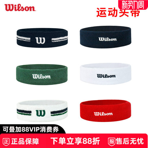 Wilson威尔胜头专业网球配件运动
