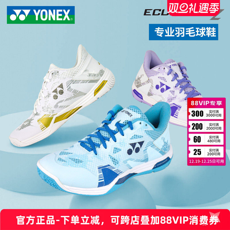 尤尼克斯羽毛球鞋专业比赛竞技款