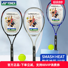 新品yonex尤尼克斯网球拍初学者VCORE专业拍全碳素单人yy网拍轻量