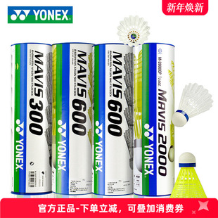 正品 YY尤尼克斯羽毛球尼龙球M300M600塑料球稳定耐打网M2000不烂
