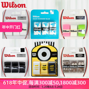 正品 wilson威尔胜网球手胶羽毛球拍柄皮PU威尔逊吸汗带4040缠带