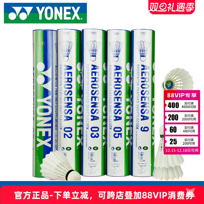 正品尤尼克斯羽毛球耐打比赛as03